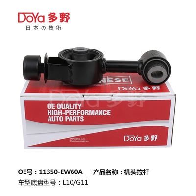 Nissan Engine Mounting 11350-EW60A