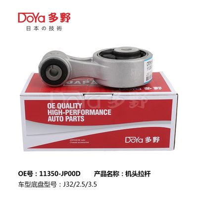 Nissan Engine Mounting 11350-JP00D