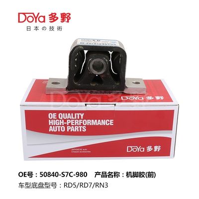 Honda Engine Mounting 50840-S7C-980