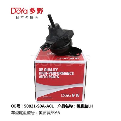 Honda Engine Mounting 50821-S0A-A01