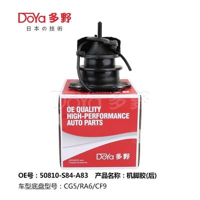 Honda Engine Mounting 50810-S84-A83