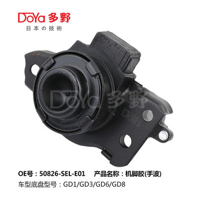 Honda Engine Mounting 50826-SEL-E01