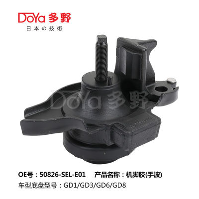 Honda Engine Mounting 50826-SEL-E01