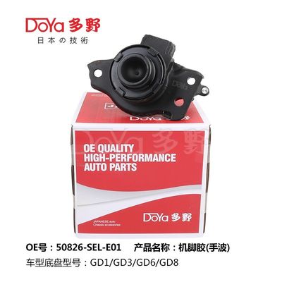 Honda Engine Mounting 50826-SEL-E01