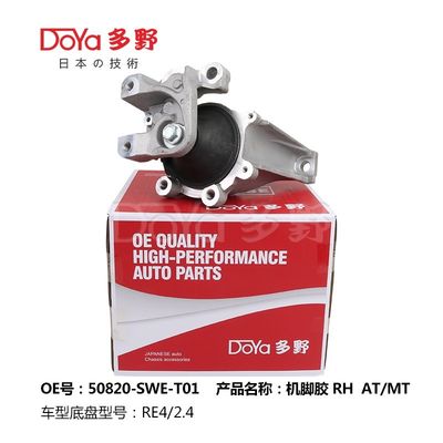 Honda Engine Mounting 50820-SWE-T01
