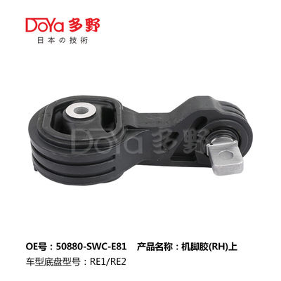 Honda Engine Mounting 50880-SWC-E81