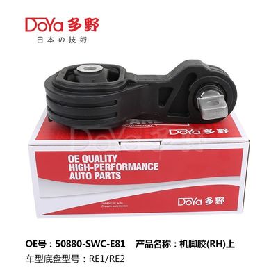 Honda Engine Mounting 50880-SWC-E81