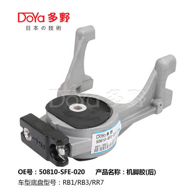 Honda Engine Mounting 50810-SFE-020