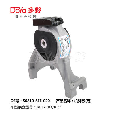 Honda Engine Mounting 50810-SFE-020