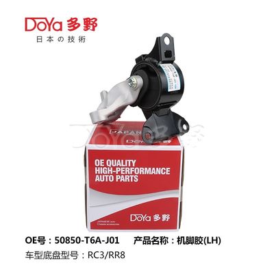 Honda Engine Mounting 50850-T6A-J01