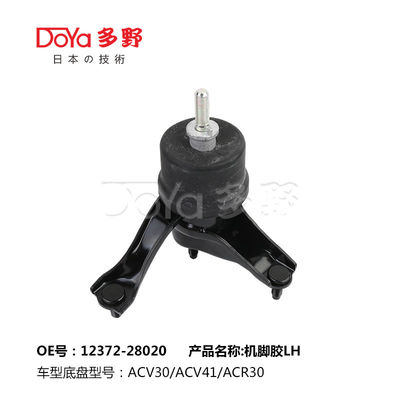 Toyota 12372-28020 Engine Mount DOYA Auto Engine Parts Engine Mounts For Automobile brand Toyota