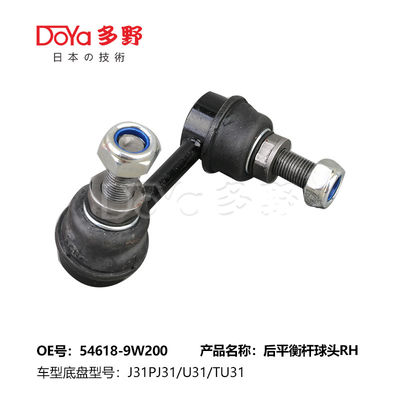 Nissan Stabilizer Link 54618-9W200