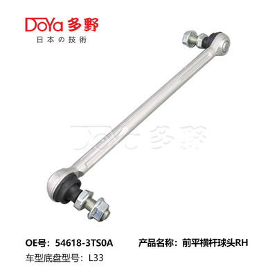 Nissan Stabilizer Link 54618-3TS0A