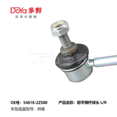Nissan Stabilizer Link 54618-2ZS00