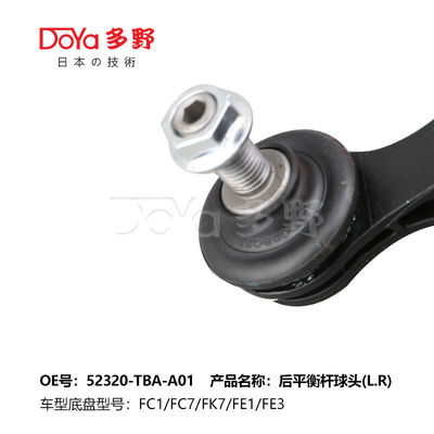 Honda Stabilizer Link 52320-TBA-A01