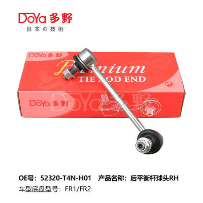 Honda Stabilizer Link 52320-T4N-H01