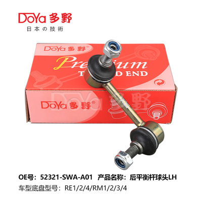 Honda Stabilizer Link 52321-SWA-A01