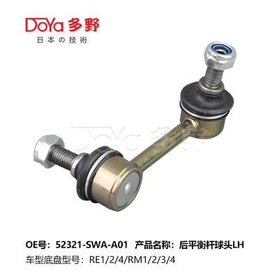 Honda Stabilizer Link 52321-SWA-A01