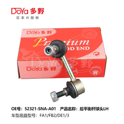 Honda Stabilizer Link 52320-SWA-A01