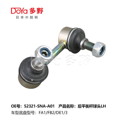 Honda Stabilizer Link 52320-SWA-A01