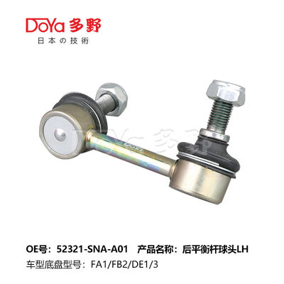 Honda Stabilizer Link 52320-SWA-A01