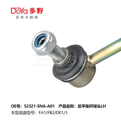 Honda Stabilizer Link 52320-SWA-A01