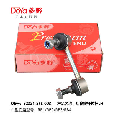 Honda Stabilizer Link 52320-SNA-A01