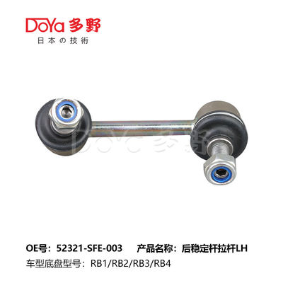 Honda Stabilizer Link 52320-SNA-A01