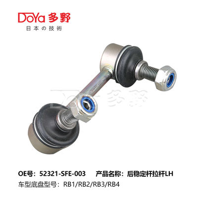 Honda Stabilizer Link 52320-SNA-A01