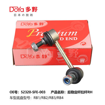 Honda Stabilizer Link 52320-SFE-013