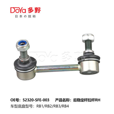 Honda Stabilizer Link 52320-SFE-013