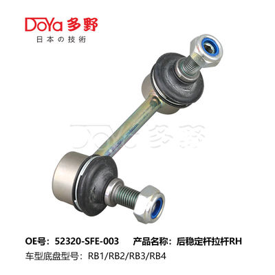 Honda Stabilizer Link 52320-SFE-013