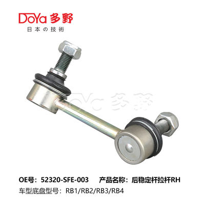 Honda Stabilizer Link 52320-SFE-013