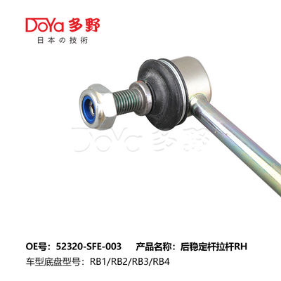 Honda Stabilizer Link 52320-SFE-013