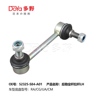 Honda Stabilizer Link 52325-S84-A01