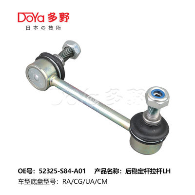 Honda Stabilizer Link 52325-S84-A01