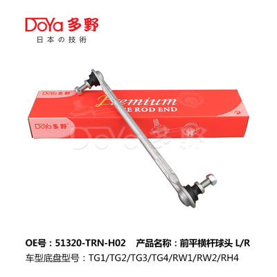 Honda Stabilizer Link 51320-TRN-H02