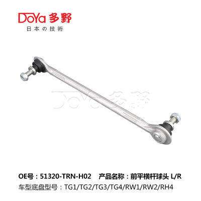 Honda Stabilizer Link 51320-TRN-H02