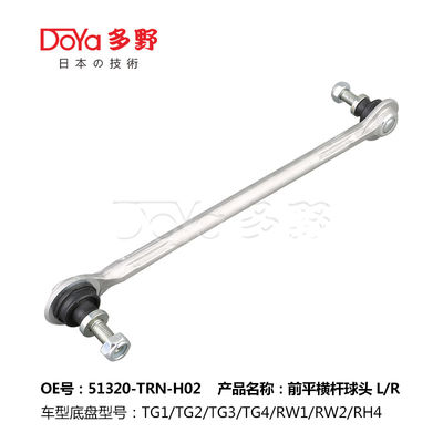 Honda Stabilizer Link 51320-TRN-H02