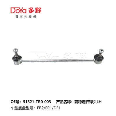 Honda Stabilizer Link 51321-TR0-A01