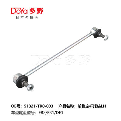 Honda Stabilizer Link 51321-TR0-A01