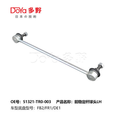 Honda Stabilizer Link 51321-TR0-A01