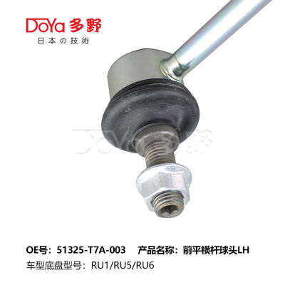 Honda Stabilizer Link 51325-T7A-003