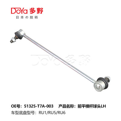 Honda Stabilizer Link 51325-T7A-003