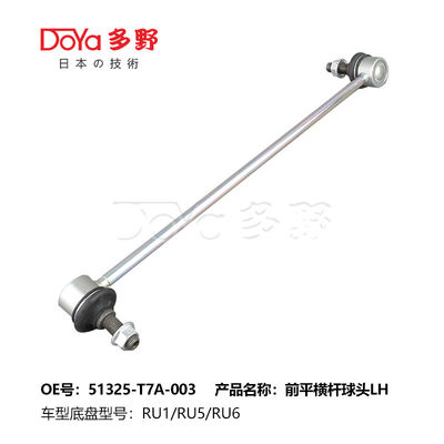 Honda Stabilizer Link 51325-T7A-003