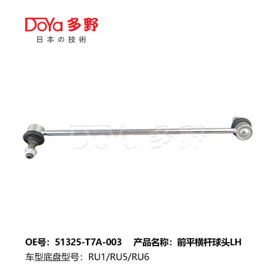 Honda Stabilizer Link 51325-T7A-003