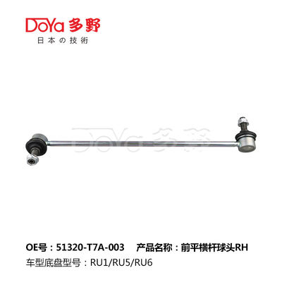 Honda Stabilizer Link 51320-T7A-003