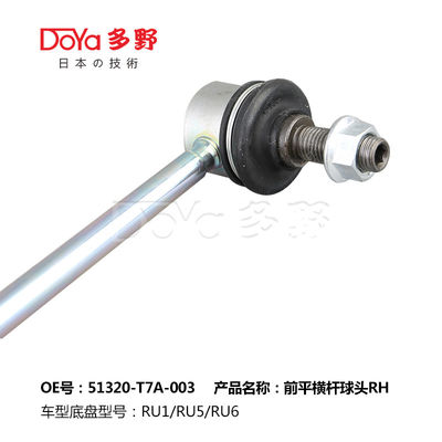 Honda Stabilizer Link 51320-T7A-003