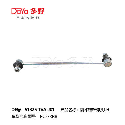 Honda Stabilizer Link 51325-T6A-J01