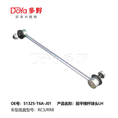 Honda Stabilizer Link 51325-T6A-J01
